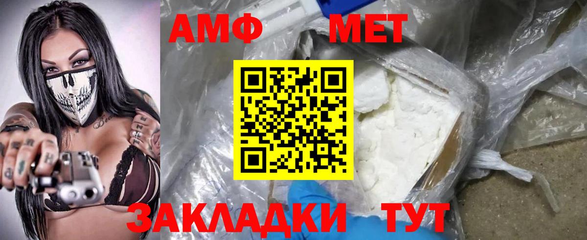 Амфетамин Розовый  АМФ  Арзамас  Вход с VPN 