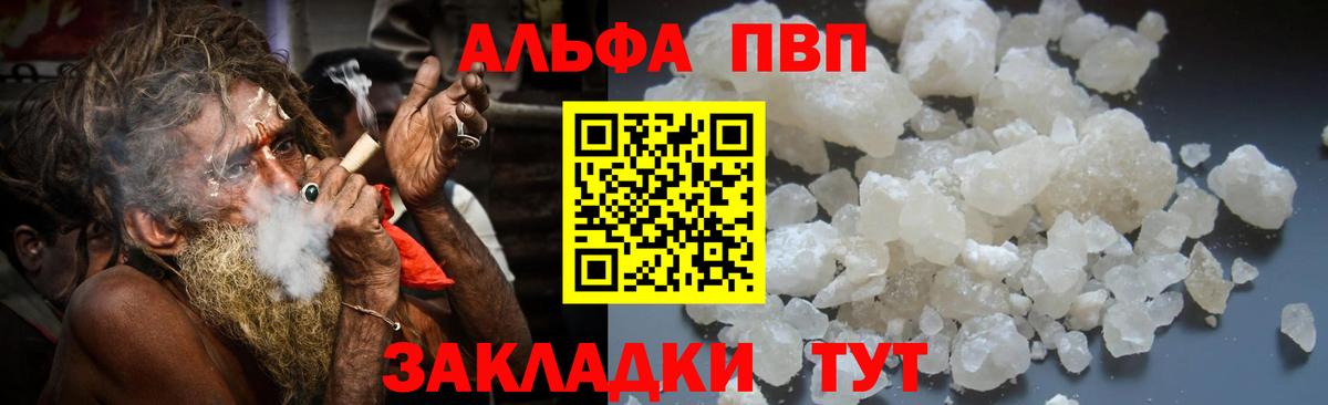 Alfa_PVP Соль Арзамас