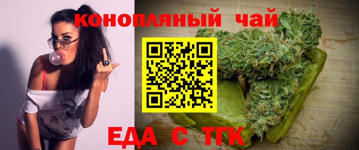 Печенье с ТГК марихуана Арзамас