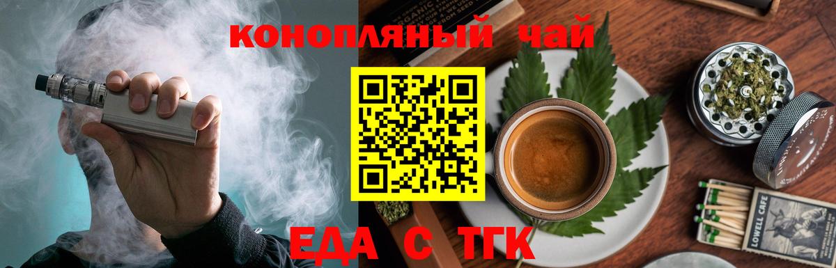 Арзамас  Cannafood марихуана  Вход с VPN 