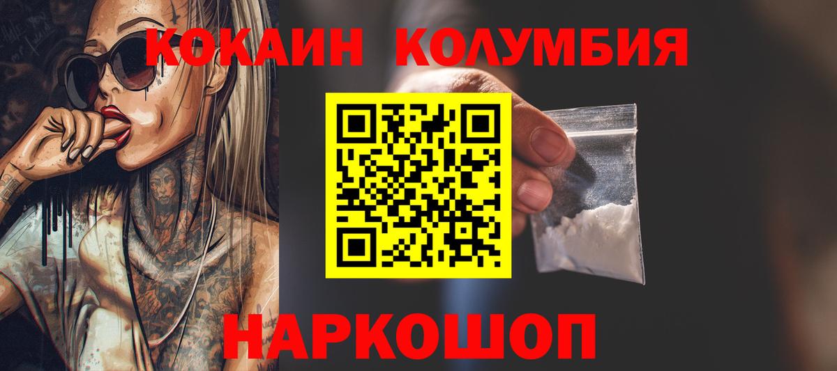 КОКАИН Эквадор Арзамас