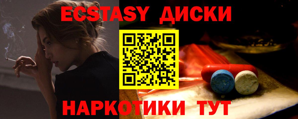 Арзамас  Ecstasy MDMA  Вход с VPN 