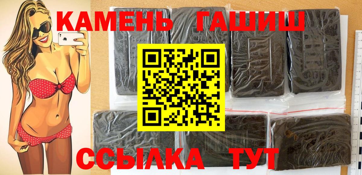 ГАШИШ хэш  Вход с VPN  ГАШ  ГАШИШ убойный  Арзамас 