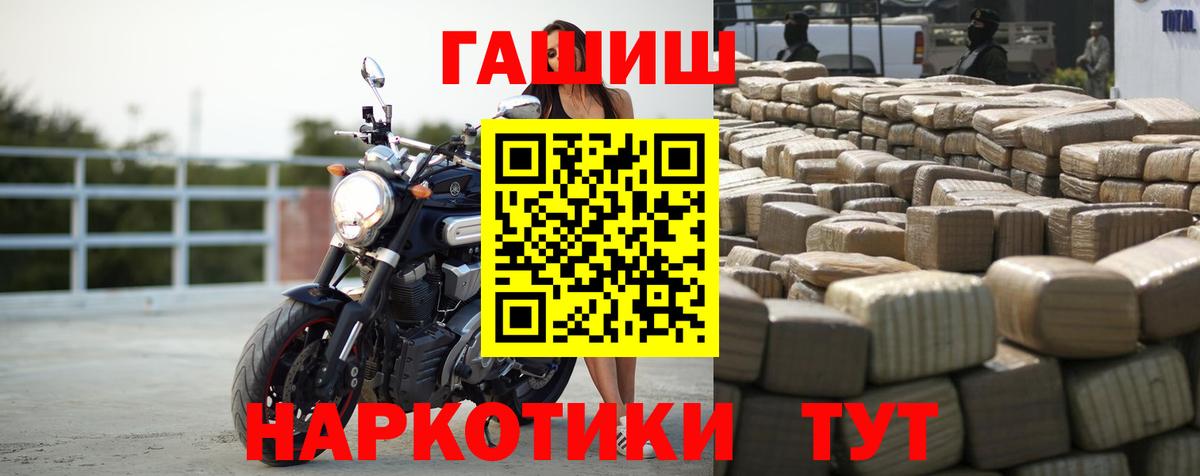 Гашиш хэш Арзамас