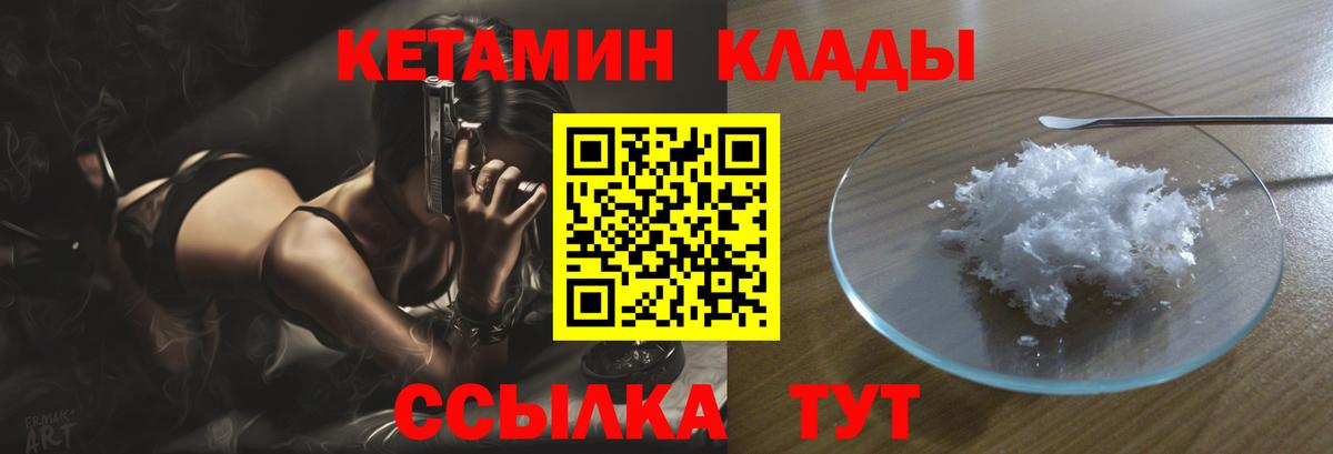 Кетамин VHQ  Вход с VPN  Арзамас 