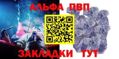 Альфа ПВП Лесосибирск