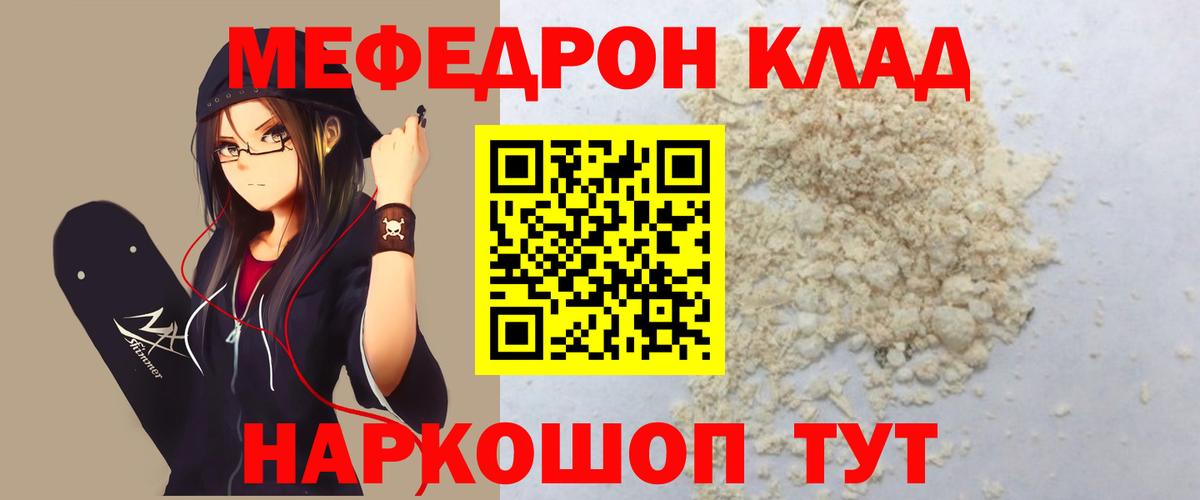 Мефедрон  МЯУ-МЯУ мяу мяу  Вход с VPN  Меф мука  Арзамас 