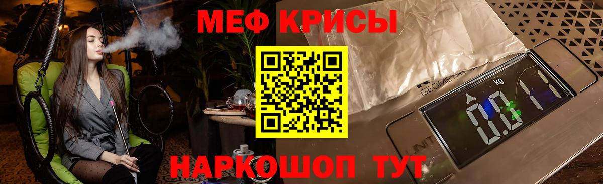 МЕФ мука Арзамас
