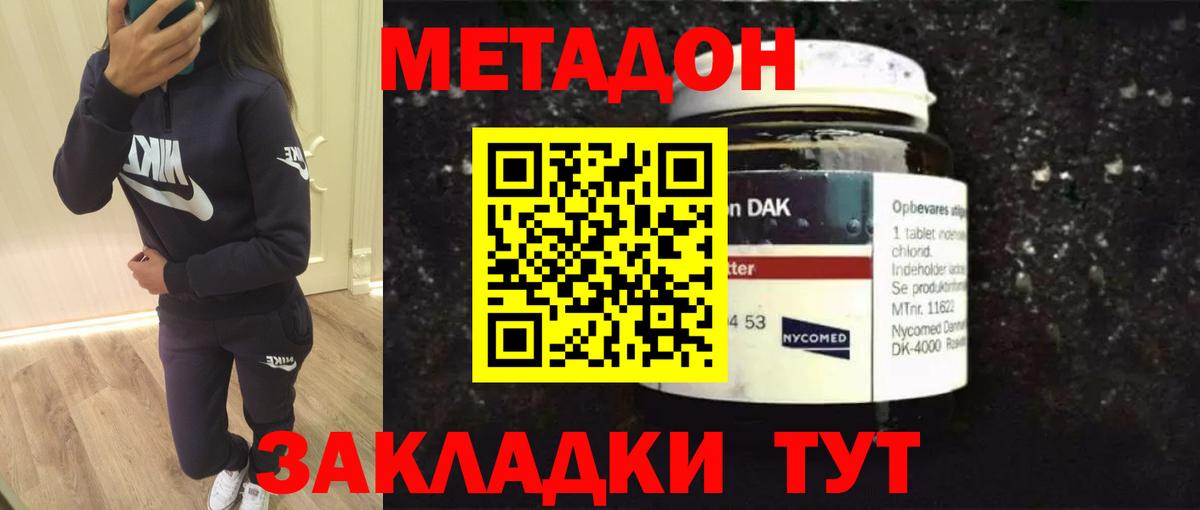 Арзамас  Метадон VHQ  Метадон белоснежный  Вход с VPN 