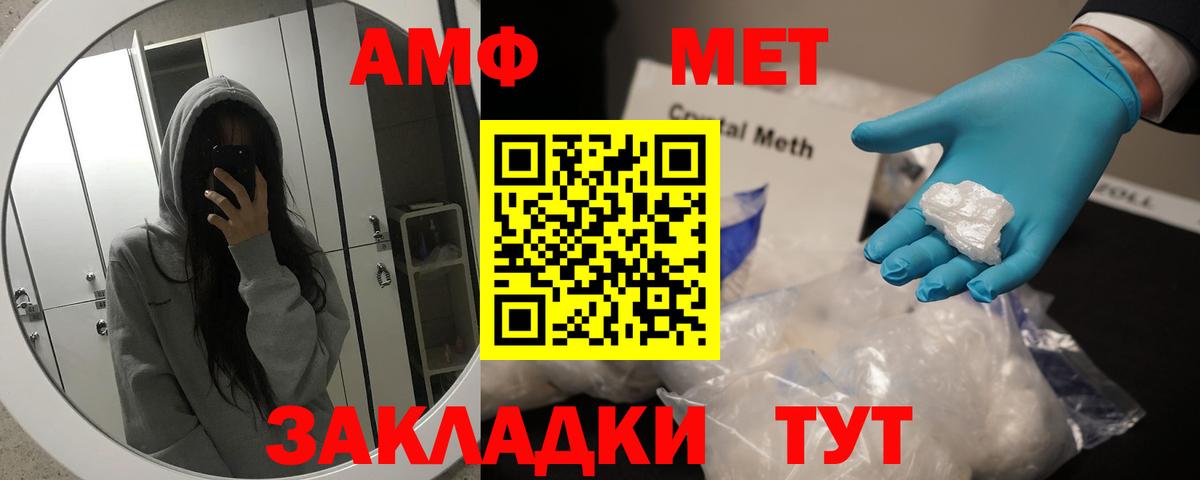 Первитин витя Арзамас