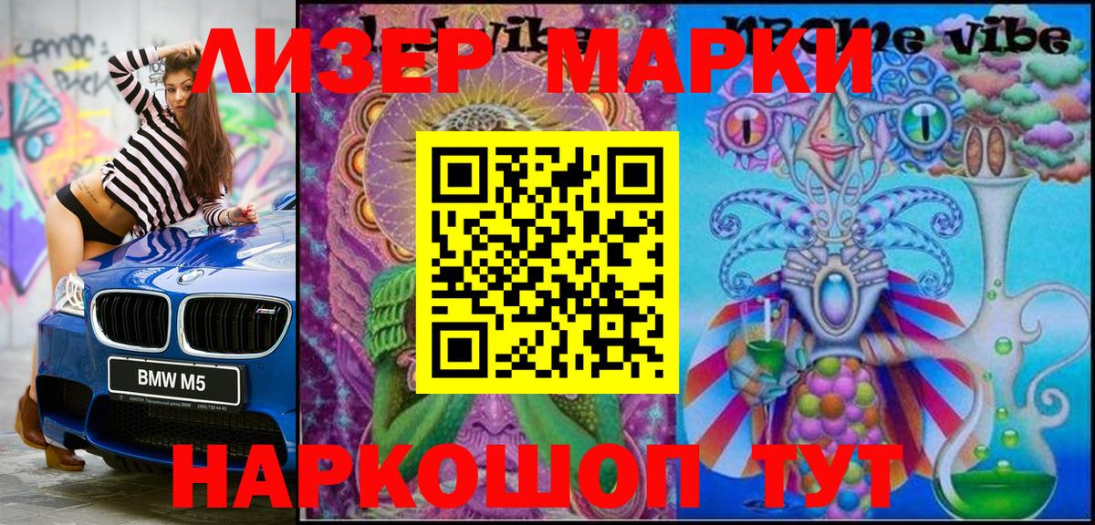Наркотические марки 1500мкг Арзамас