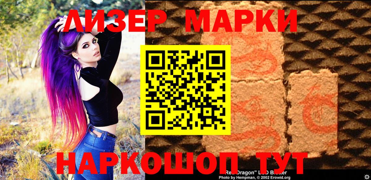 Арзамас  Марки 25I-NBOMe  Вход с VPN  Марки N-bome 1,5мг 