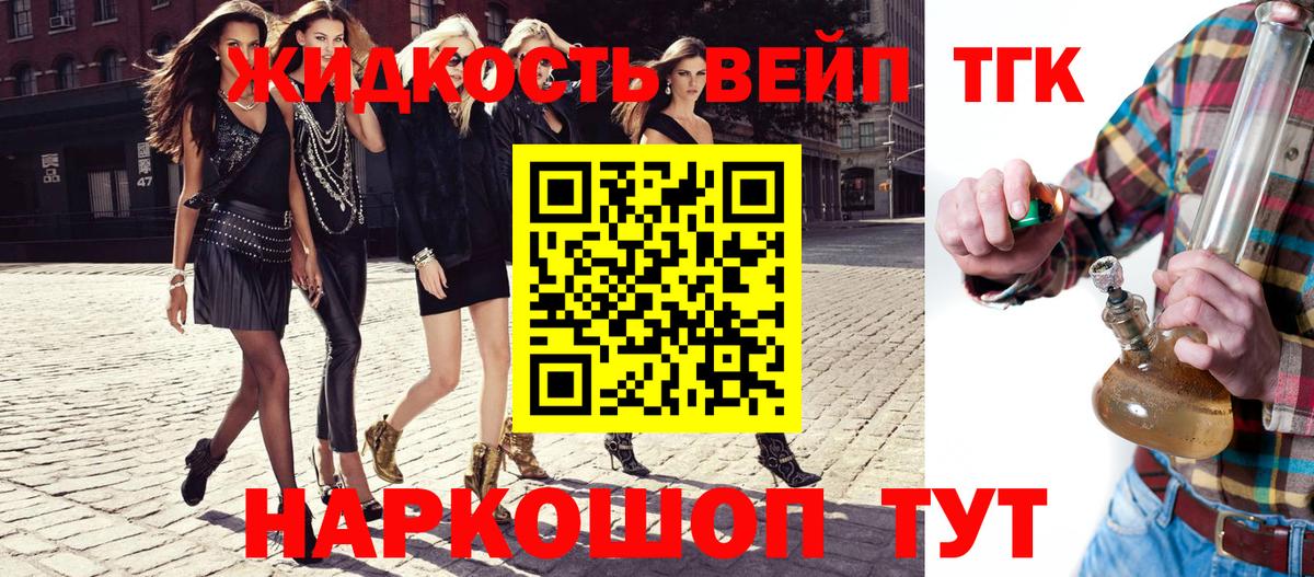 ТГК Wax  Вход с VPN  Арзамас  Дистиллят ТГК жижа 